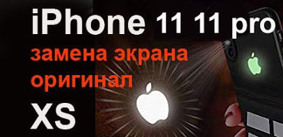 iphone-aktsiya-zamena-accumulatorov-original-11