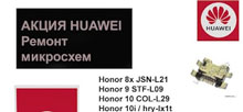 aktsiya-huawei-honor-8x-10-lite-honor-20-nova-5t-zamina-stkla