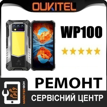 Поменять дисплей oukitel wp23
