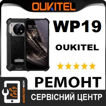 Поменять дисплей oukitel wp19