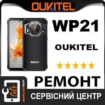 Поменять дисплей oukitel wp21