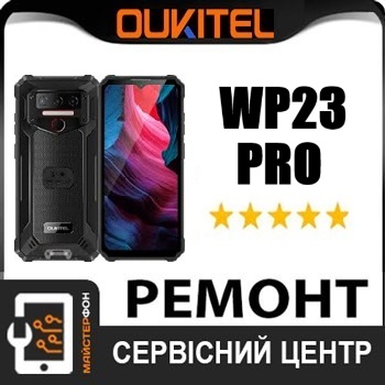 Поменять дисплей oukitel wp23