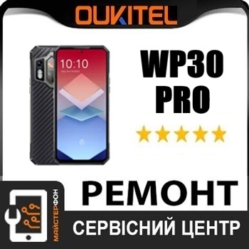 Поменять дисплей oukitel wp23