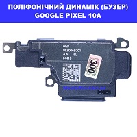 ЗАМІНА ПОЛІФОНІЧНОГО ДИНАМІКА GOOGLE PIXEL 10A 100% оригінал ТЦ Смарт плаза Соломенський район