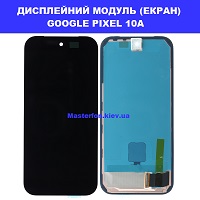 Заміна Дисплейного модуля (екрана) GOOGLE PIXEL 10A Дарницька площа