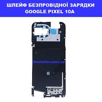 ЗАМІНА ШЛЕЙФА БЕЗПРОІВДНОЇ ЗАРЯДКИ GOOGLE PIXEL 10A ремонт без світла від генератора