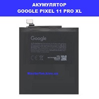 ЗАМІНА АКУМУЛЯТОРА GOOGLE PIXEL 11 PRO XL Шулявська, Святошино, Академ містечко