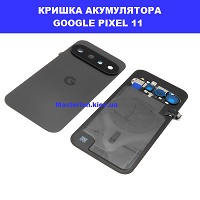 Заміна кришки акумулятора ЗАМІНА КРИШКИ АКУМУЛЯТОРА GOOGLE PIXEL 11 Соломенка правий берег Києва
