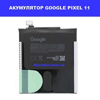 ЗАМІНА АКУМУЛЯТОРА GOOGLE PIXEL 11 Шулявська, Святошино, Академ містечко