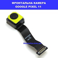 ЗАМІНА ФРОНТАЛЬНОЇ КАМЕРИ GOOGLE PIXEL 11 Київ метро КПІ 