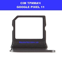 ЗАМІНА СІМ ТРИМАЧА GOOGLE PIXEL 11 Троєщина Воскресенка