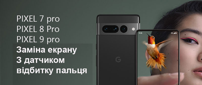aktsiya-pixel-7-8-9-9-pro-na-zaminu-ekranu-abo-skla