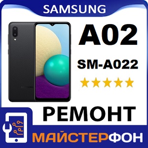 Восстановление после воды Samsung A02 современное оборудование, возле метро