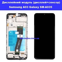  Замена дисплейного модуля (дисплей+сенсор) Samsung A03 Galaxy SM-A035 Осокорки Вирлиця