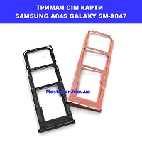 Тримач сім карти Samsung A04s Galaxy SM-A047 100% оригінал біля Зоопарку політех