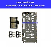 Замена приёмника сим карты и карты памяти Samsung SM-A135 Galaxy A13 100% оригинал ремонт по всій Україні поштою
