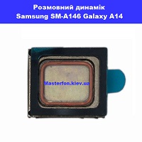 Заміна розмовного динаміка Samsung A14 Galaxy A146 5G 100% оригінал Політехнічний інститут ТЦ Смартплаза