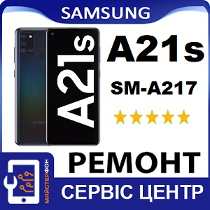 cеть сервисных центров Самсунг, ремонт Samsung A21s