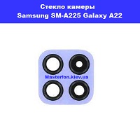Замена стекла камеры Samsung SM-A225 Galaxy A22 100% оригинал Политехнический институт в центре Киева