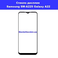 Замена стекла Samsung SM-A225 Galaxy A22 Бровары лесной масив