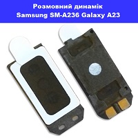 Заміна размовного динаміка Samsung SM-A236 Galaxy A23 100% оригінал Вирлиця Осокорки