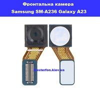 Заміна фронтальної камеры Samsung SM-A236 Galaxy A23 100% оригінал Сервісний центр Samsung біля метро
