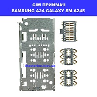 Приймач сім карти Samsung SM-A245 Galaxy A24 4G 100% оригінал ремонт по всій Україні через пошту