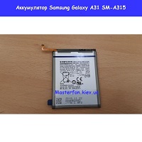 Замена аккумулятора Samsung SM-A315 Galaxy A31 100% оригинал Правый берег Соломенка