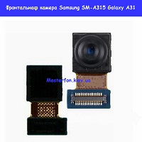 Замена фронтальной камеры Samsung SM-A315 Galaxy A31 100% оригинал Бровары лесной масив