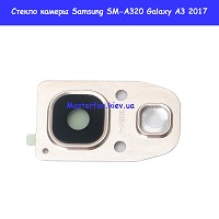 Замена стекла камеры Samsung A3 (2017) A320f (оригинал) Киев метро КПИ