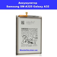 Замена аккумулятора Samsung SM-A325 Galaxy A32 100% оригинал Броварской проспект Левобережка