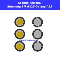 Замена стекла камеры Samsung SM-A325 Galaxy A32 100% оригинал Шулявка Святошино Академ гродок