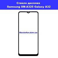 Замена стекла Samsung SM-A325 Galaxy A32 Вирлиця Осокорки