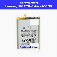  Замена аккумулятора Samsung SM-A336 Galaxy A33 5G 100% оригинал Броварской проспект Левобережка