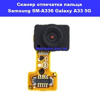  Замена шлейфа сканера отпечатка Samsung SM-A336 Galaxy A33 5G 100% оригинал правый берег Соломенка