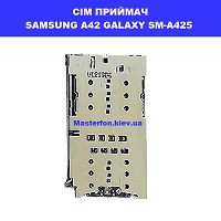 Замена приёмника сим карты и карты памяти Samsung A425 Galaxy A42 100% оригинал ремонт по всій Україні через пошту
