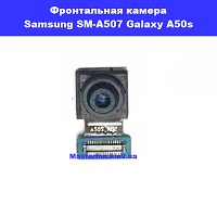 Замена фронтальной камеры Samsung A507f Galaxy A50s 100% оригинал метро Дарница Деснянский район
