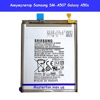 Замена аккумулятора Samsung A507f Galaxy A50s 100% оригинал Воскресенка Троещина