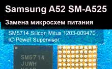 Замена микросхемы контроллера питания  Samsung A52