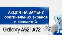 Замена экрана самсунг a52 в Киеве замна стекла замена микрофона Киев Борщаговка Шулявка Академ городок Нивки Дарница Позняки Левый берег