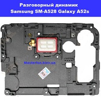 Замена разговорного динамика Samsung A52s Galaxy SM-A528 100% оригинал Шулявка Святошино Академ городок