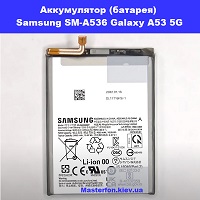 Замена аккумулятора Samsung SM-A536 Galaxy A53 5G 100% оригинал Киев метро КПИ