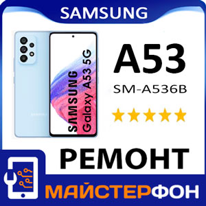 Ремонт Самсунг А53 в Киеве. Замена дисплея для Samsung A53