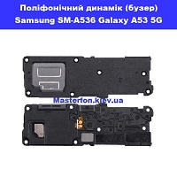Замена полифонического динамика (бузер) Samsung SM-A536 Galaxy A53 5G 100% оригинал Дарницька площа вулиця будівельників