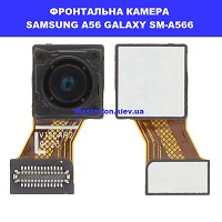 Заміна фронтальної камеры Samsung A56 Galaxy SM-A566 100% оригінал Чернігівська Броварський проспект
