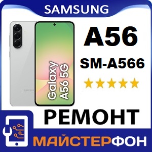 Складний ремонт Samsung А56 заміна мікросхем, елементів