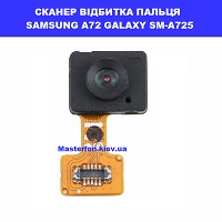 Замена шлейфа сканера отпечатка пальца Samsung SM-A725 Galaxy A72 100% оригинал ремонт по всій Україні через пошту