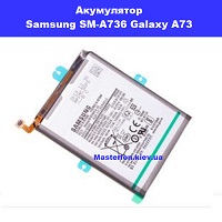  Заміна акумулятора Samsung SM-A736 Galaxy A73 100% оригінал Київ метро КПІ