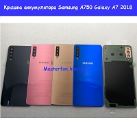 Замена крышки аккумулятора Samsung A7 (2018) A750f (оригинал) площадь Льва Толстого