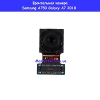 Замена фронтальной камеры Samsung Galaxy  A7 (2018) A750f (оригинал) Воскресенка
